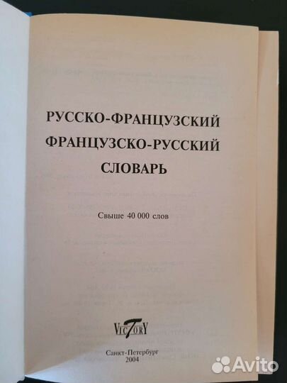 Учебники по французскому языку