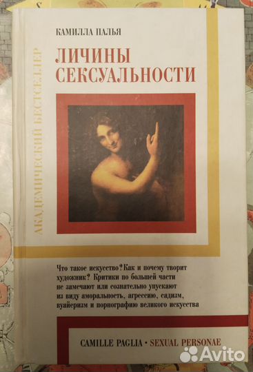 Книга для Александры