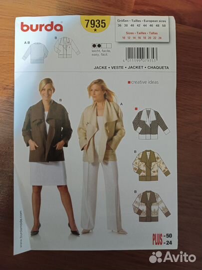 Журналы Burda moden