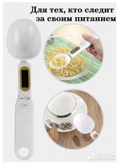 Весы мерная ложка