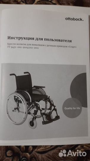 Коляска инвалидная