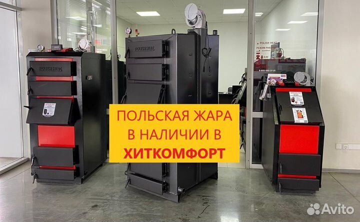 Автоматический котел длительного горения до 7 дней