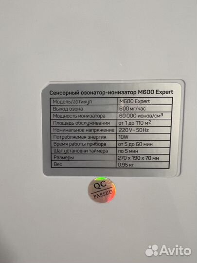 Озонатор-ионизатор воздуха Milldom M600 Expert