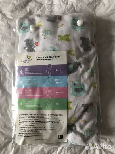 Конверт для пеленания новорождённого на липучках