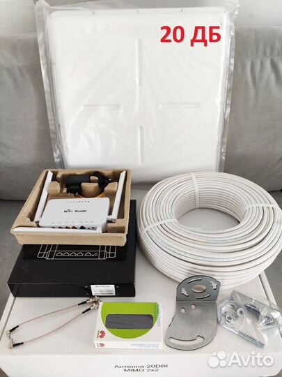 Комплект интернета с мощной антенной 20Дб