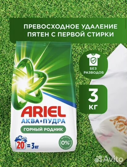 Стиральный порошок Ariel Горный Родник 3кг