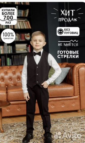 Костюм трикотажный для мальчика