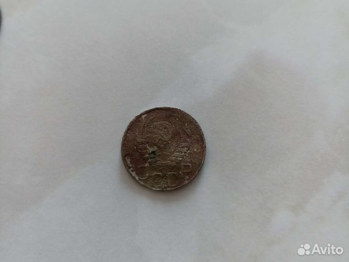 Монета 1945 года