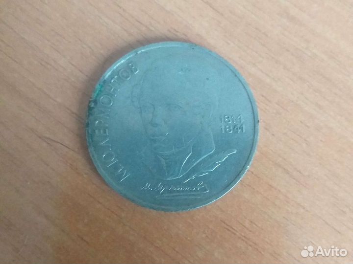 Колекционированая монета