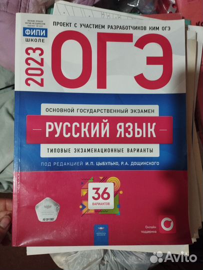 Пособия для ОГЭ