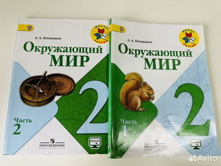Учебники 2 класс Школа России