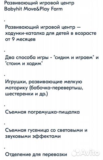 Развивающий автомобиль