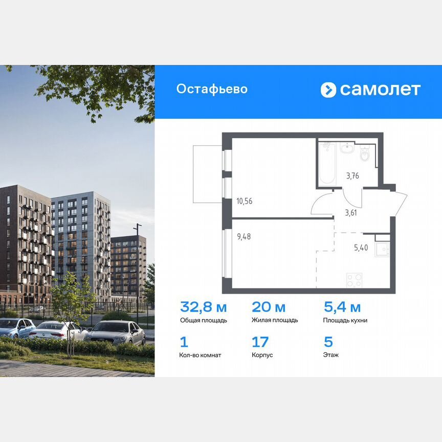 1-к. квартира, 32,8 м², 5/14 эт.
