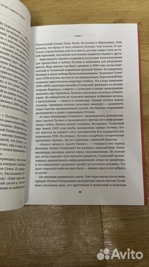 Вся кремлевская рать Михаил Зыгарь