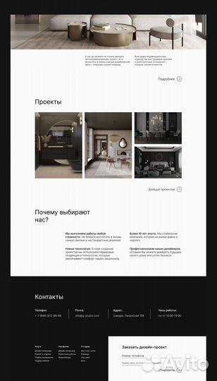 Разработка и создание сайта пол ключ, дизайн сайта