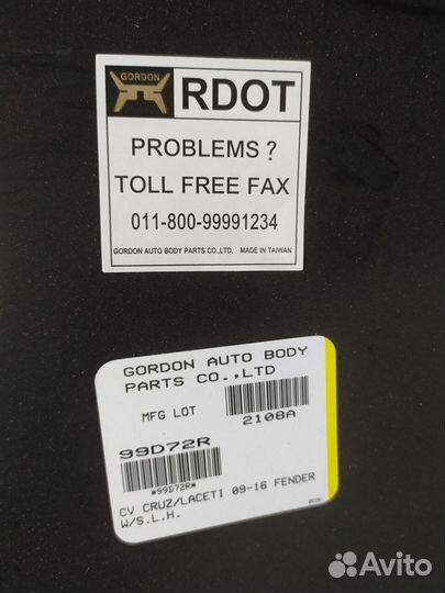 Крыло переднее правое с отв.п.п. chevrolet cruze