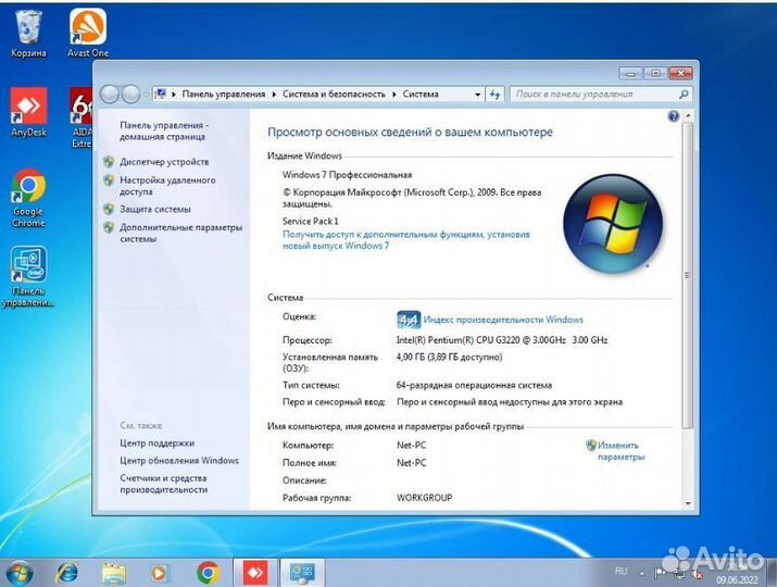 Процессор Intel Pentium G3220 LGA1150