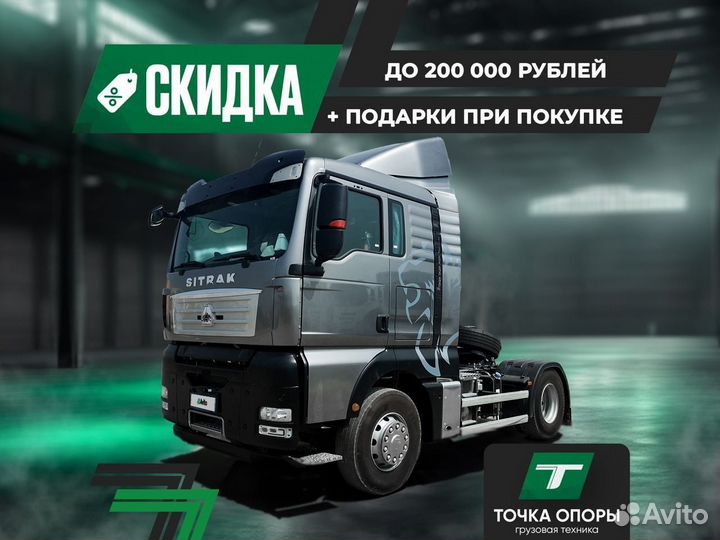 Sitrak ZZ4256V364HE, 2023