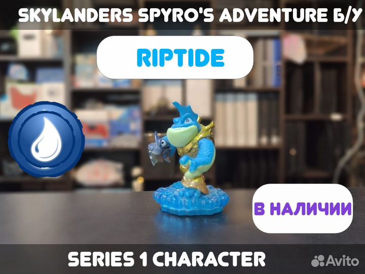 Skylanders Spyro's Adventure: Riptide Б/У