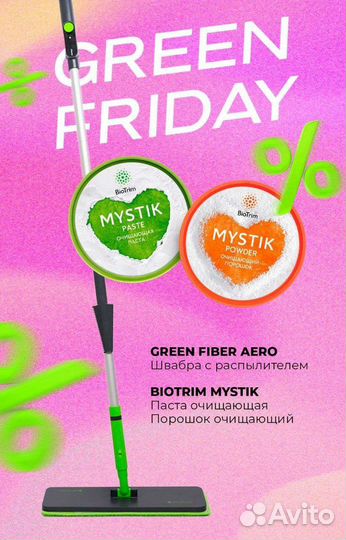 Чистящая паста и порошок Мистик