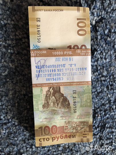 Крым купюра 100