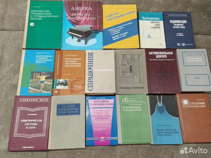 Книги учебная литература