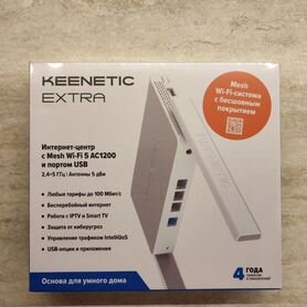 Wi-fi роутер Keenetic Extra (KN-1713), новые