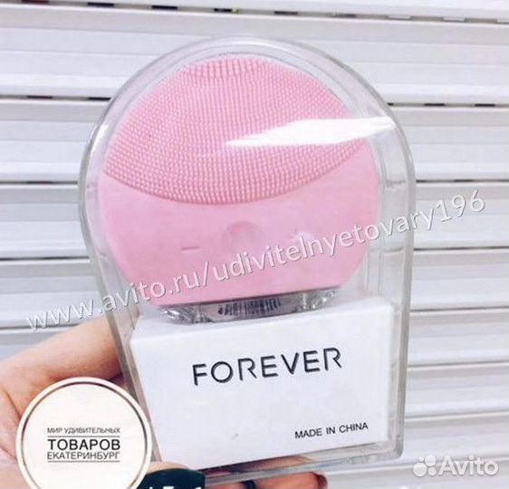 Щетка для лица foreo