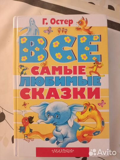 Детские книжки