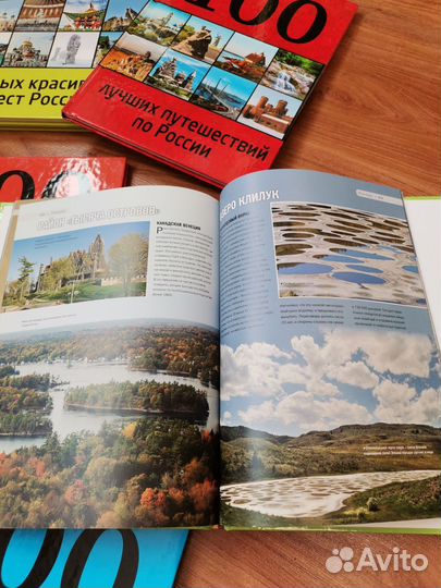 Коллекция книг 100 самых лучших мест планеты