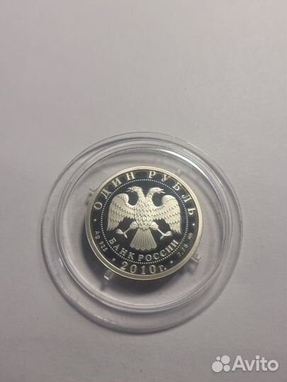 Монеты серебро 1 рубль танковые войска