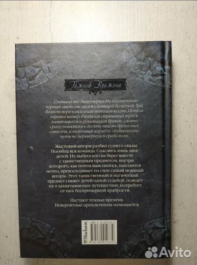 А. Дж. Лейк Пришествие драконов. Битва драконов