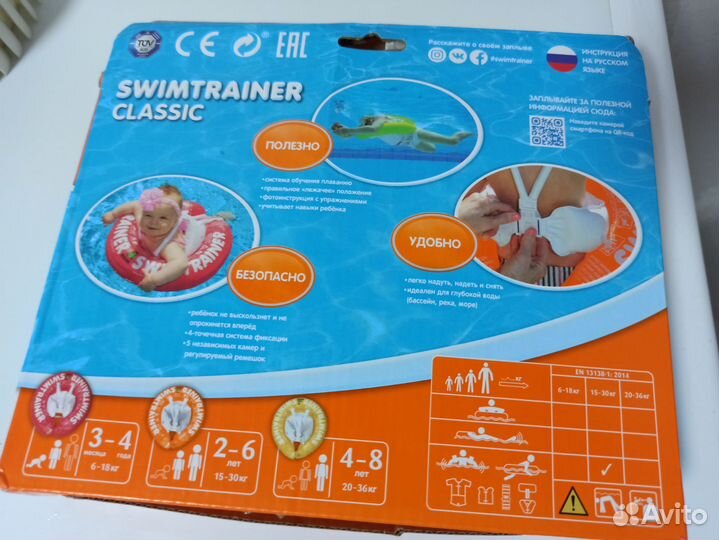 Круг для обучения плаванию swimtrainer