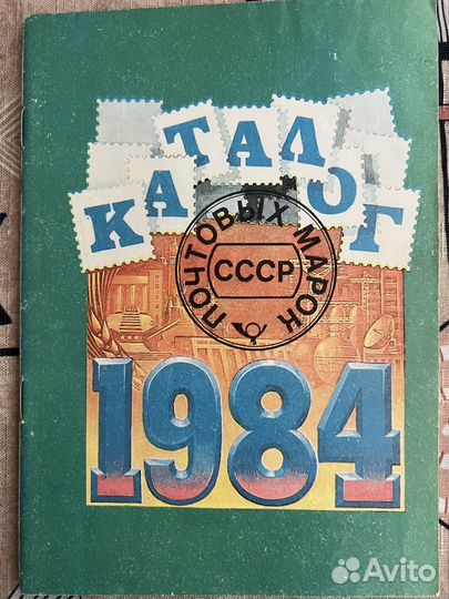 Каталоги марок