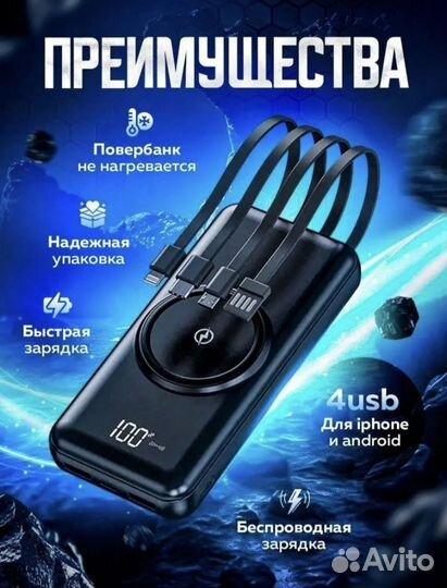 Повербанк 20000