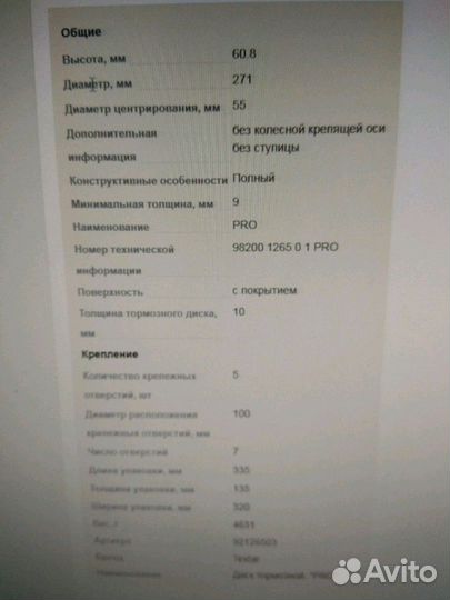 Тормозные диски Textar