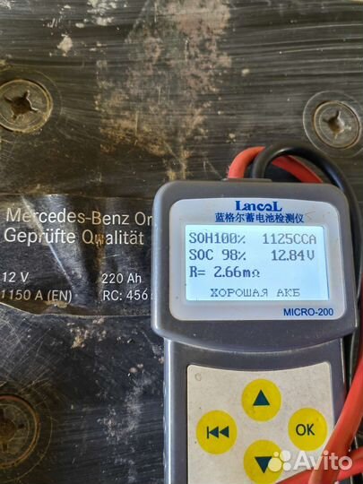 Аккумулятор 220ач