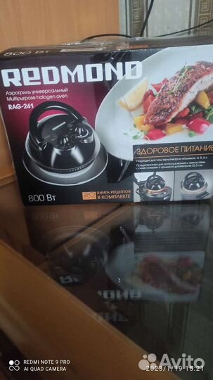 Аэрогриль redmond