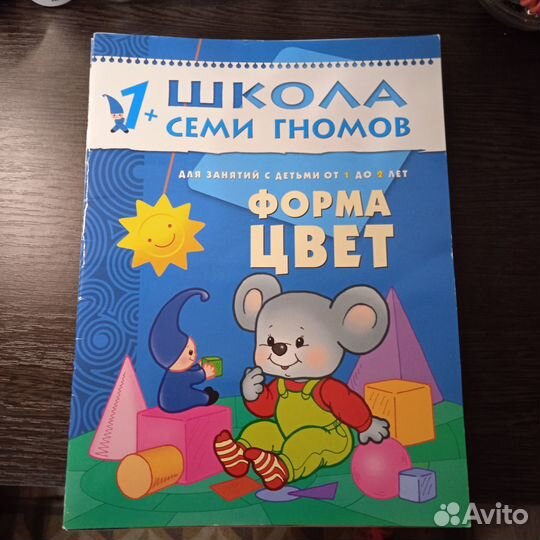 Школа семи гномов 1-2, 12 книг