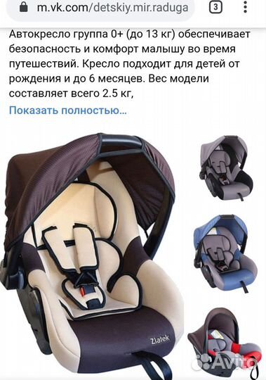 Автолюлька автокресло люлька новая