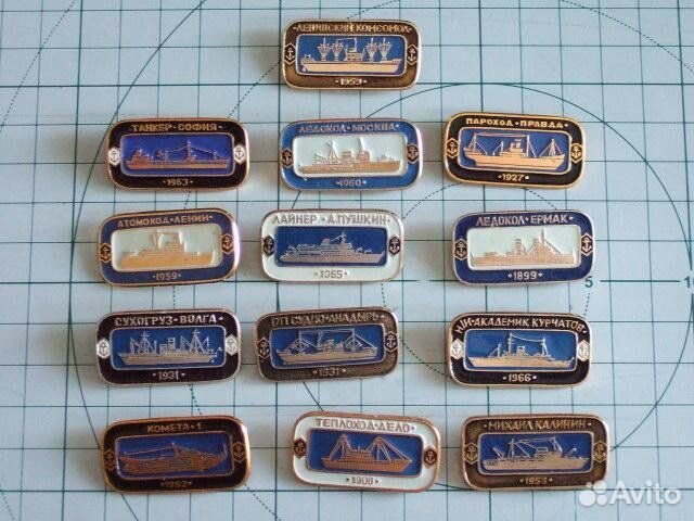 Значки флот корабли ледокол теплоход атомоход