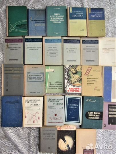 Д.С. Кузнецов. Специальные функции. 1962 год