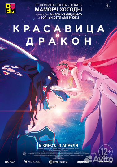 Плакат- постер аниме 100*70 см