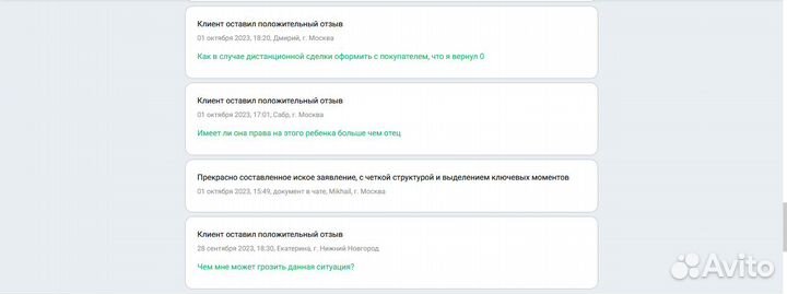 Юрист. Консультации, представительство в суде