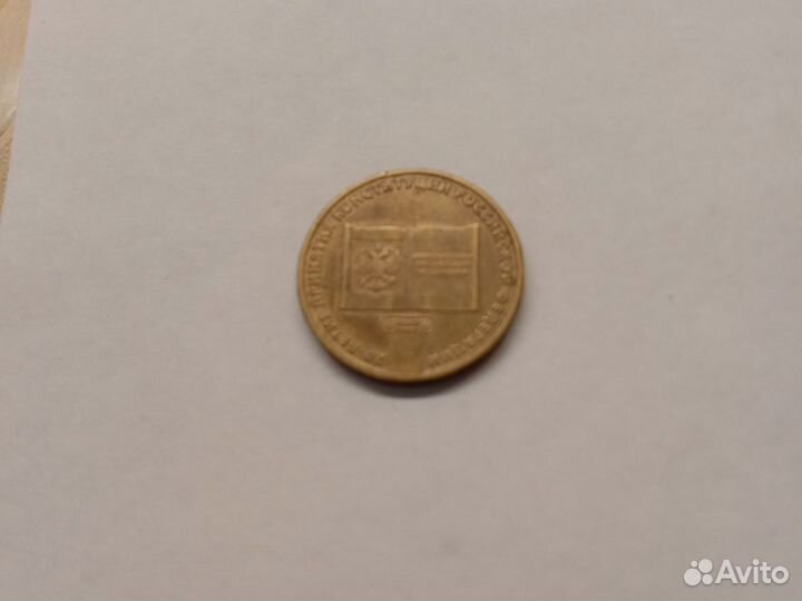 Коллекционная монета 2013 г