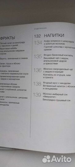 Книга Юлии Высоцкой. Быстрые завтраки