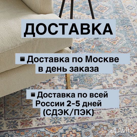 Ковер турецкий классический