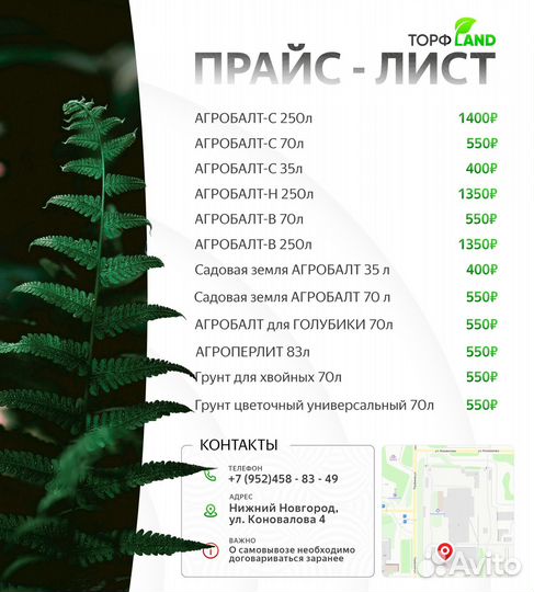 Торф агробалт