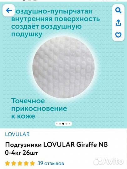 Памперсы подгузники для детей NB (1) Lovular