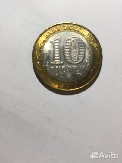 Монета 10 рублей 2003 Псков Древние города России